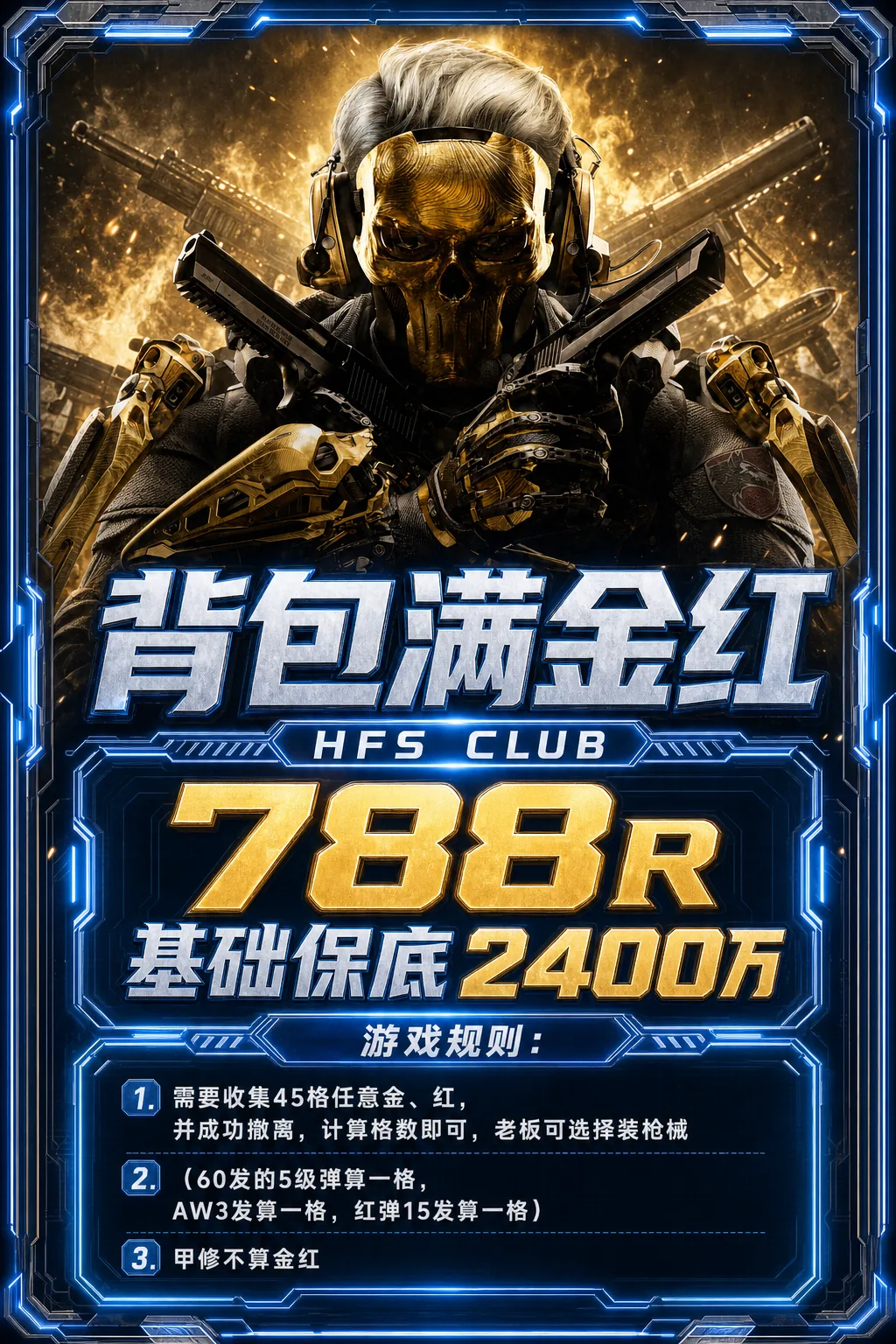 背包满金红服务图
