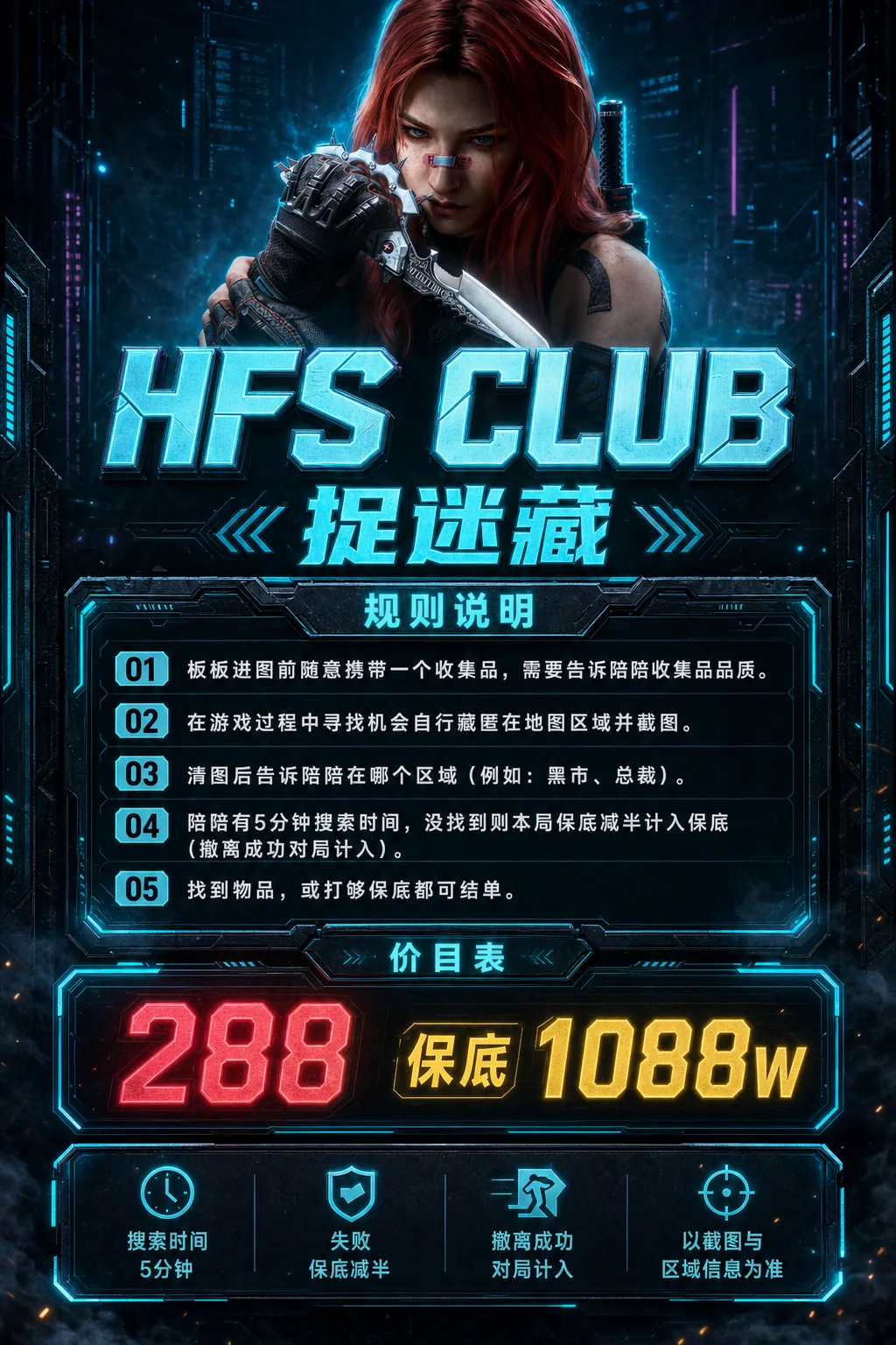 捉迷藏服务图