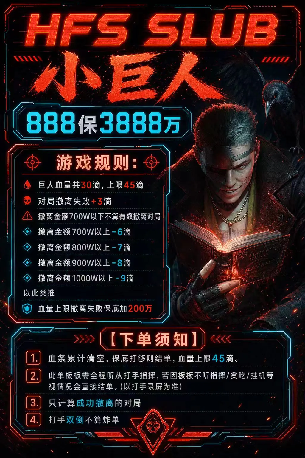 小巨人服务图