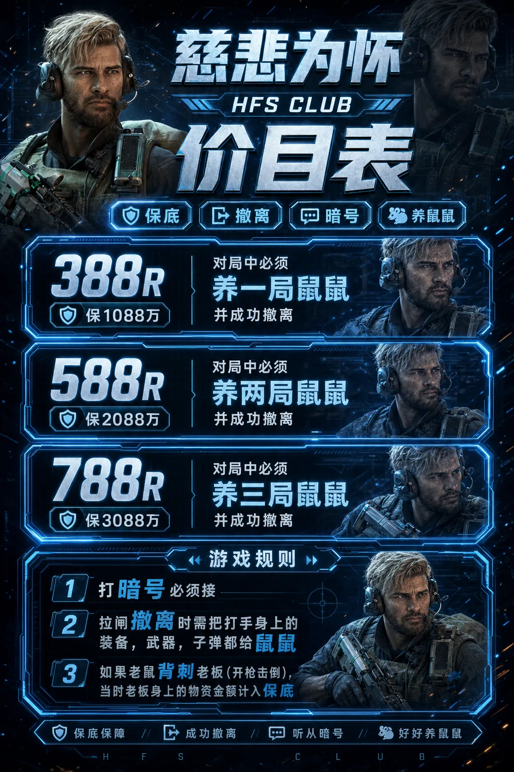 慈悲为怀服务图